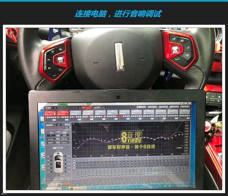 长城VV7汽车音响无损升级8音度H680S，让爱车音乐更动听