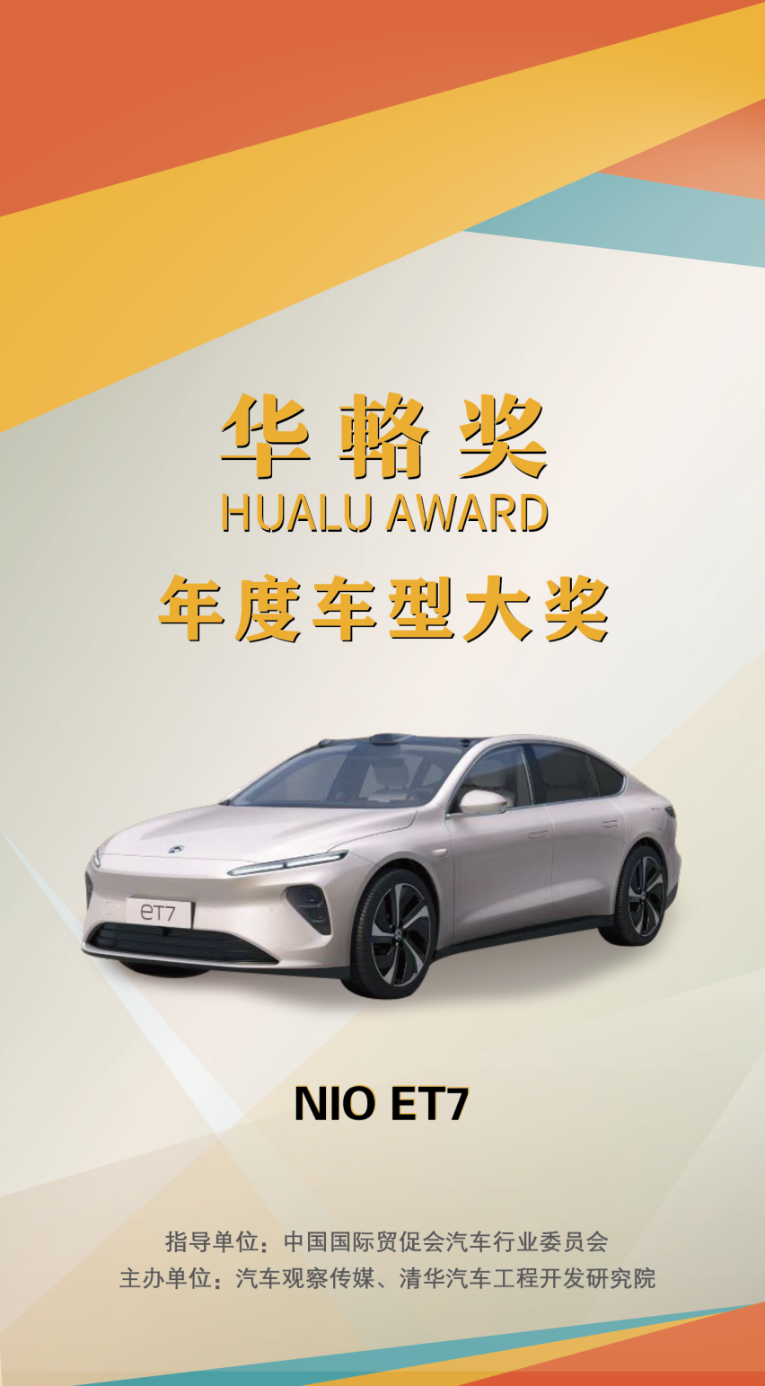 华輅奖揭晓，最好中国车名单泄露