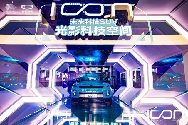 解密吉利ICON“科技智能”密语,炫酷不止一面