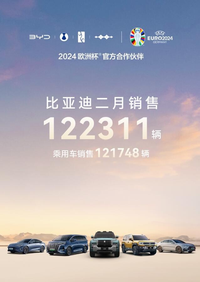 2月车企销量抢先看 AITO问界再超理想 吉利汽车有点猛