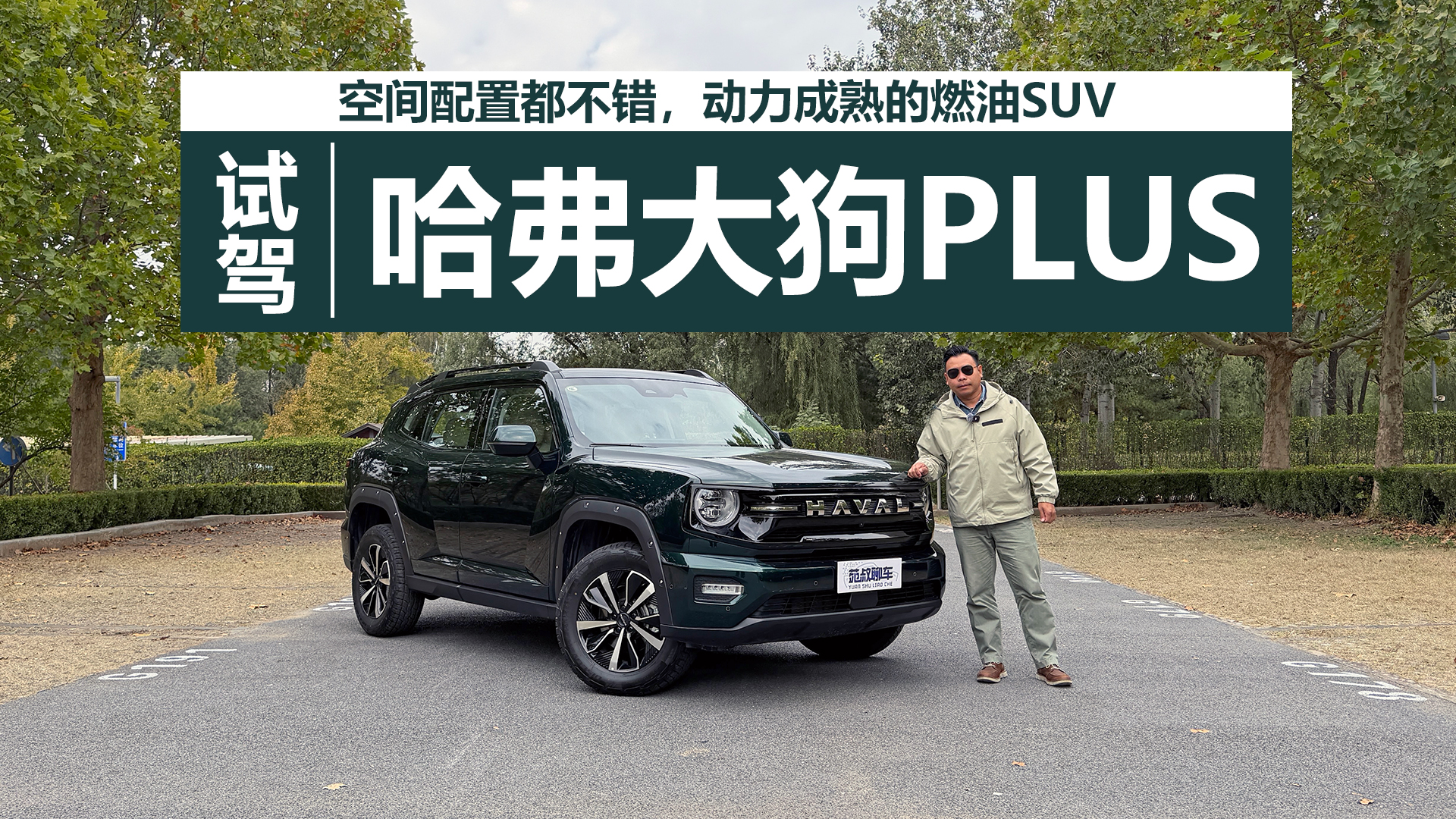 �ռ����ö����������������ȼ��SUV���Լݹ�����PLUS