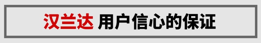 为什么汉兰达持续多年热销？这些细节是做得真好！