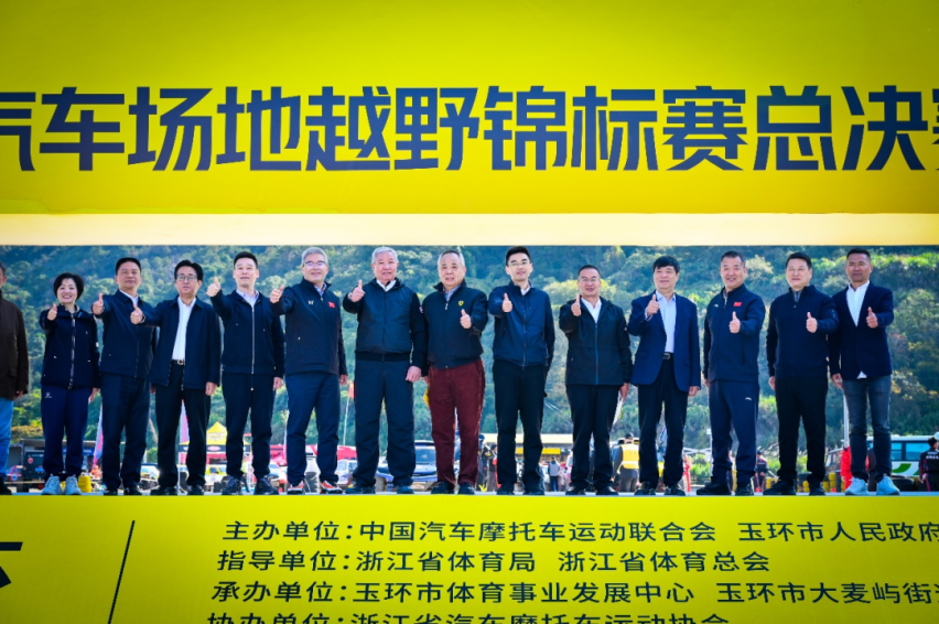 越野激情点燃冬日海滨 COC玉环总决赛改装组赵向前折桂，UTV组杜炫义
