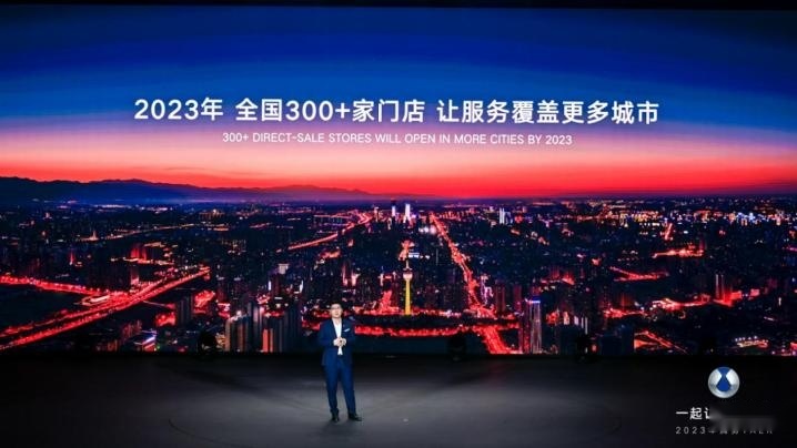 一起让美好发生 2023年腾势汽车沟通日成功举行