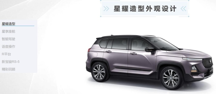 智能难掩车身孱弱 宝骏RS-5体验 选车应以安全 驾控表现为重