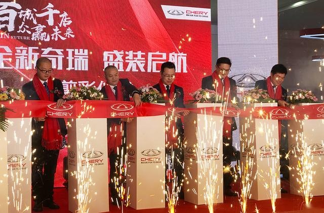 奇瑞西南地区渠道建设再添瓦，重庆鑫茂瑞店开业辐射三地