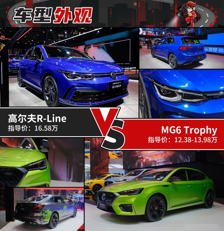 MG6遇上高尔夫，谁才是15万最佳购车之选？