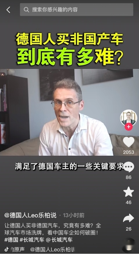 中国车海外渐火，为何放弃BBA买长城？看看老外们怎么说