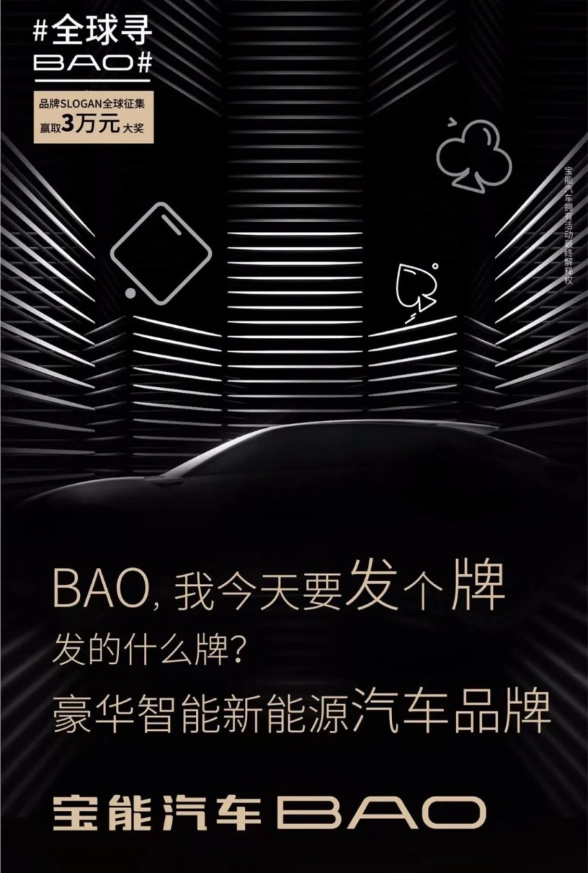 一汽-大众揽境上市，宝能汽车将推高端品牌…丨今日车闻