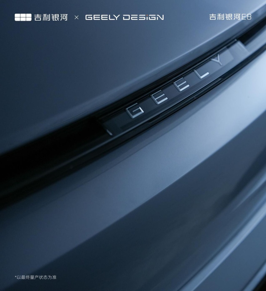 吉利银河E8文化与审美的传承
