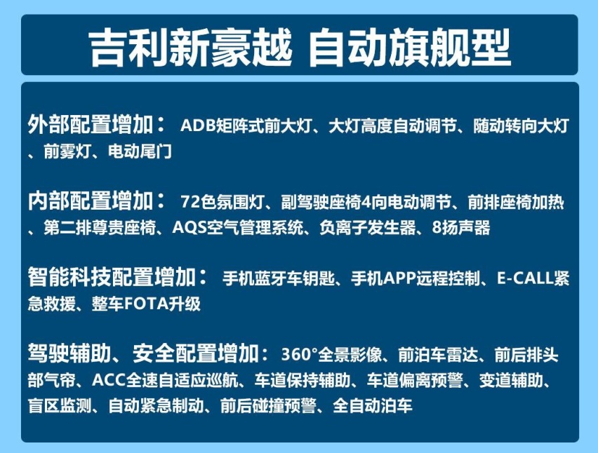 吉利新豪越购车手册：价格实惠空间很大 家用出行可选“它”