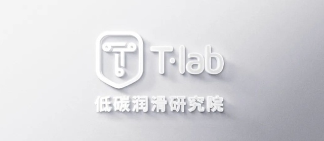 低碳行动，统一润滑油已经在路上