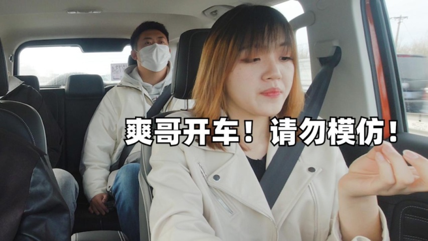 千万别开越野车去干这事儿！容易上瘾！
