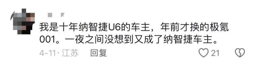 为何被戏称”电动纳智捷“ 极氪001电耗的真相是什么