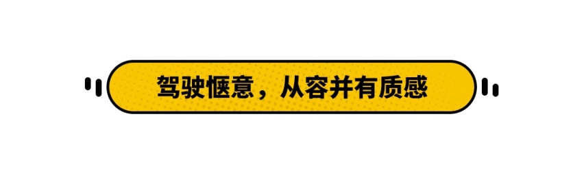 升级后更奢华，刚刚上市这款30万的车将会是家用新选择？