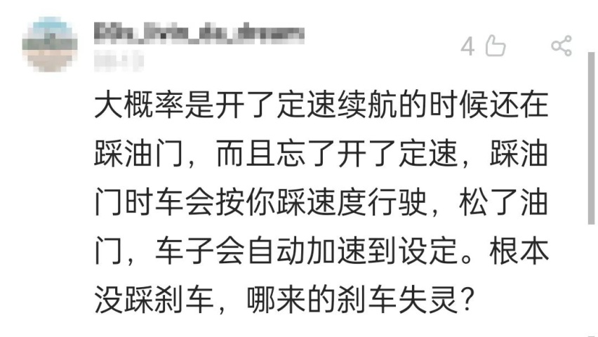 重庆，特斯拉Model 3撞墙，车主说刹车失灵