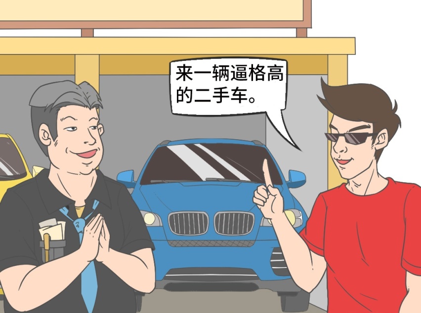 10来万的价格，30万的享受，这些车你考虑不？