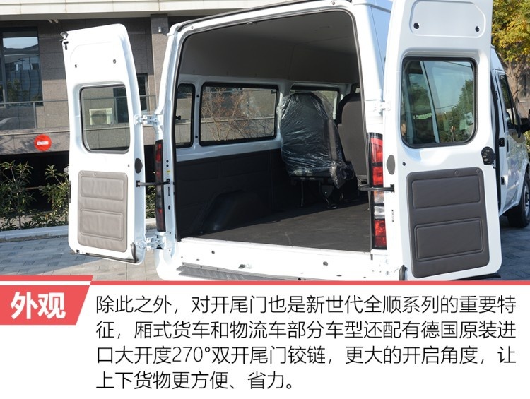 开轻客是什么感觉？试驾福特新世代全顺Pro