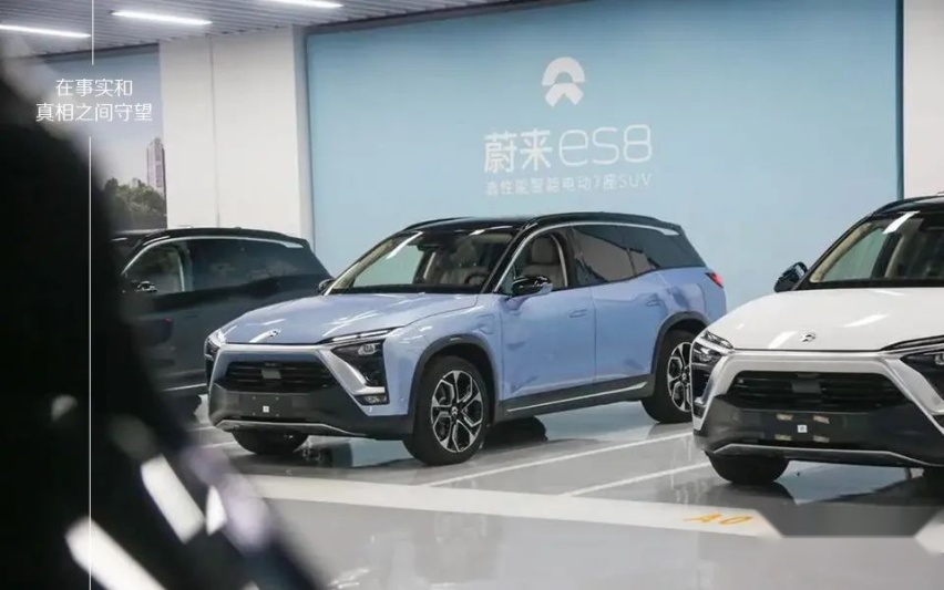 汽车品评 | 蔚来汽车深圳交付中心疑云