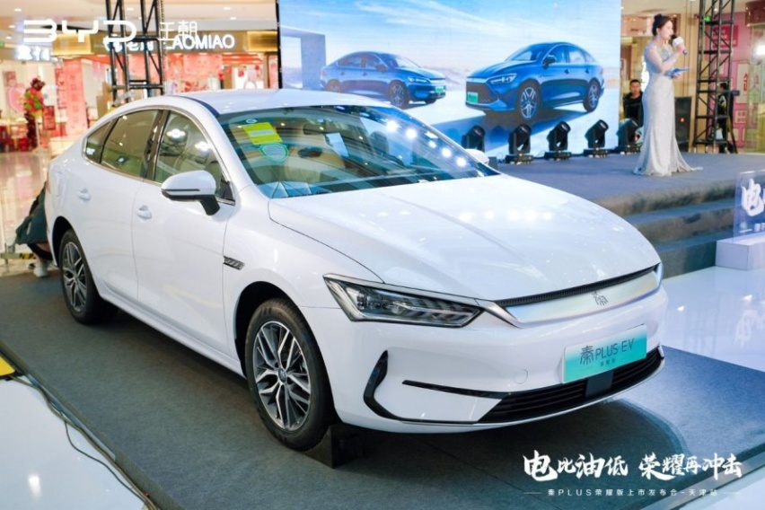 开启“电比油低”新时代，比亚迪秦PLUS荣耀版天津上市 起售价7.98