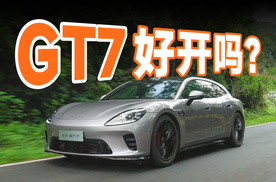 第一款车就做猎装纯电，启境 GT7 开起来怎么样？