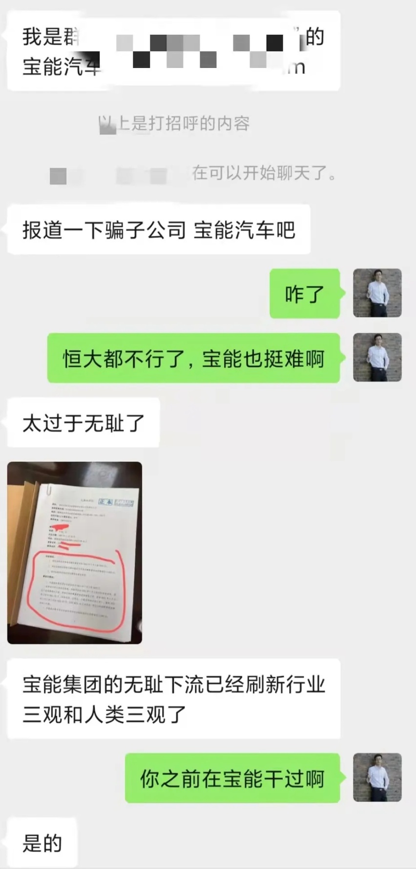 拖欠薪资与员工打官司，姚振华的造车梦如何继续？