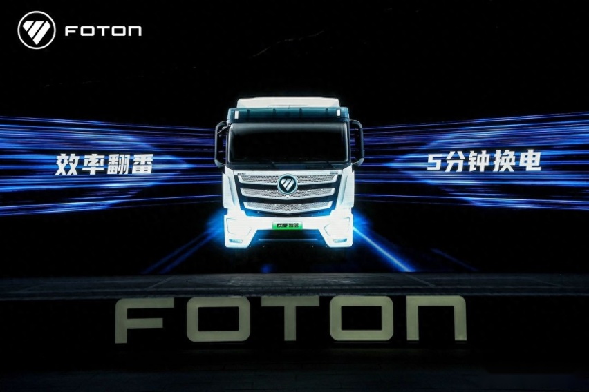 新战略、新Logo、新产品,福田汽车“让万物移动更自由”