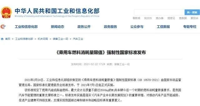 能耗虚标或成历史？WLTC将从7月1日起替代NEDC！
