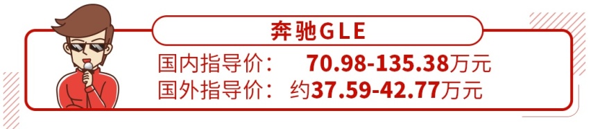 同一款车，国内比国外贵30万，真的是没良心吗？