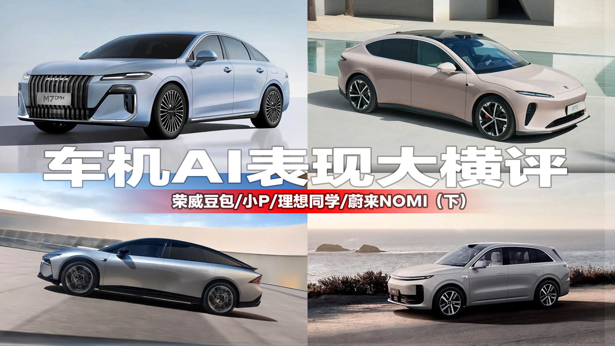 ����AI���ִ����������M7��εС�����˭�����ã����£�