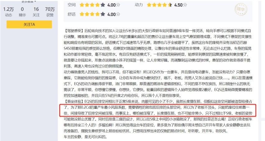 不是凡间俗物，体验奔驰EQS，5个优点2个缺点，150多万买它值吗？