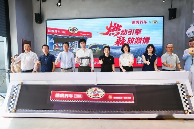 优秀的引擎需要鹏致！途虎养车·壳牌鹏致旗舰店登陆上海滩