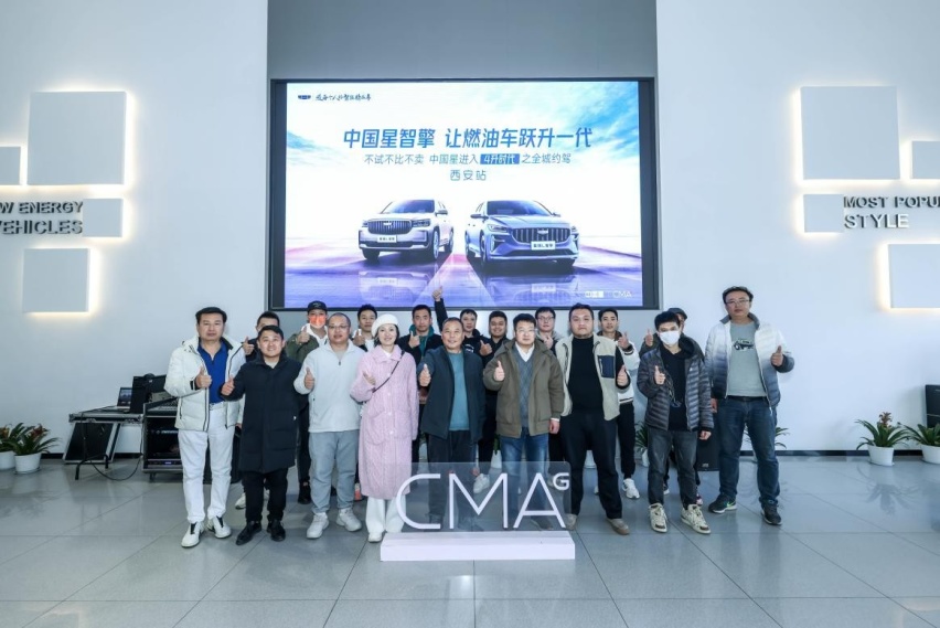 中国星智能双擎 “4升油耗挑战赛”西安站开启