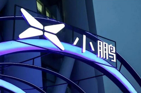 未来五年猜想：小鹏汽车能否活下来？