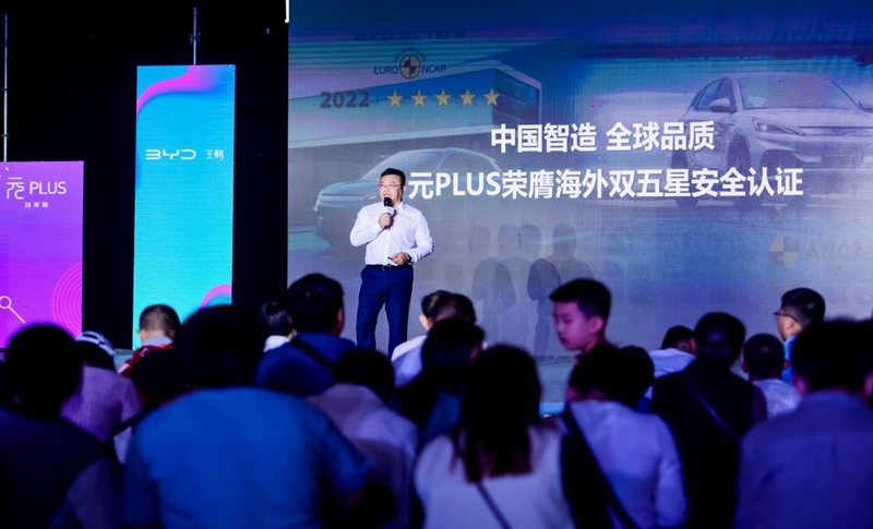 比亚迪元PLUS冠军版武汉上市品鉴会圆满举行