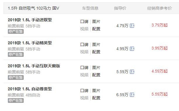金刚停产在售，虽然是国五排放，但不足4万真香