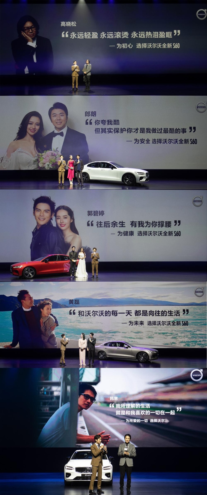 九年磨一剑，为何沃尔沃S60只说“爱”不谈产品和价格？