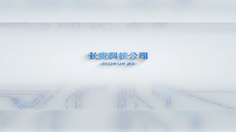 “长安科技”成立，三大新能源动力发布，长安对未来如何思考？
