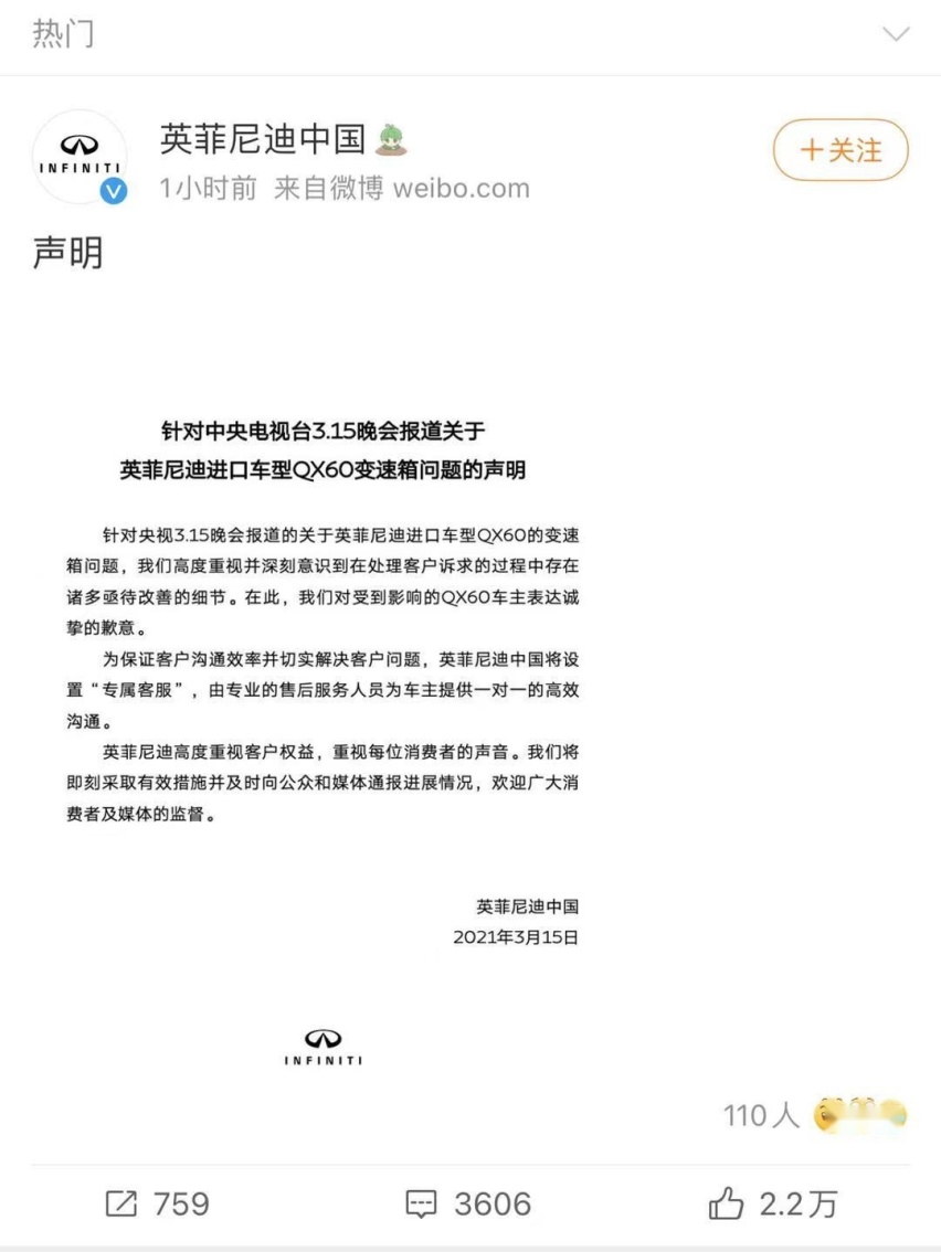 英菲尼迪Qx60变速箱故障分析 日产捷特科CVT变速箱怎么样