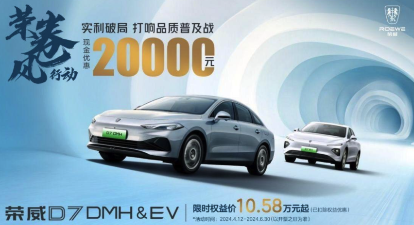 荣威汽车限时降价 多款车型优惠力度大！ 荣威i5仅4.99万起