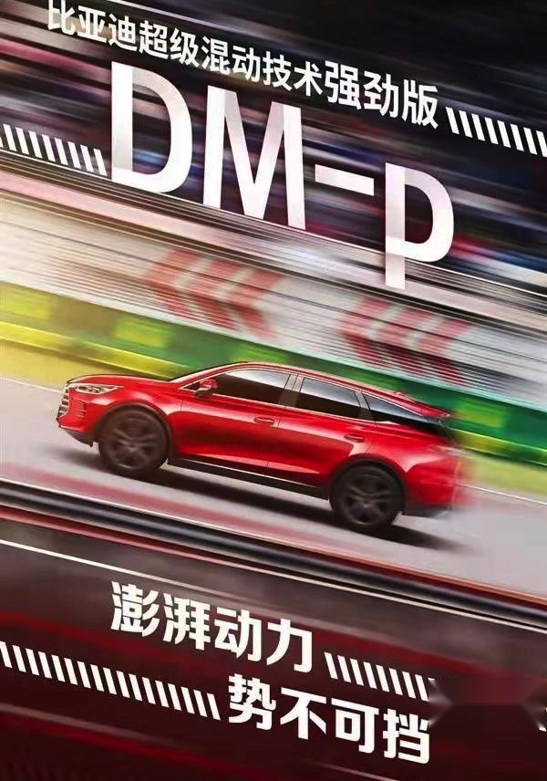 比亚迪唯一7座SUV，纯电续航200Km,你真的需要这样的唐DM-p