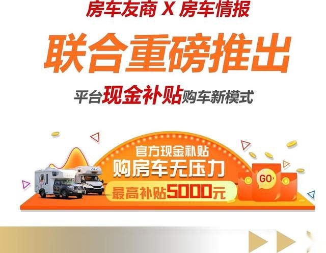 青岛房车展定档！7 月 21 日-23 日诚挚邀约 共襄盛会！