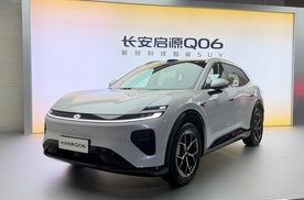 限时权益价13.59万元起，搭载长安天枢领航，长安启源Q06上市