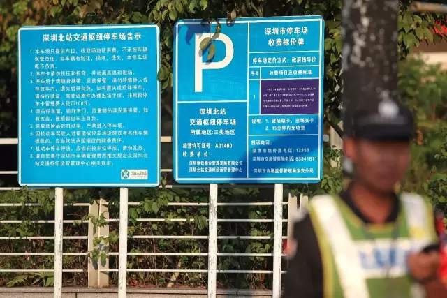 深圳北站停车费一天多少钱，深圳北站停车场收费标准2021