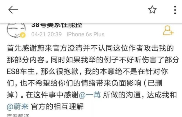 蔚来汽车公关“翻车”事件梳理 谁是输家？