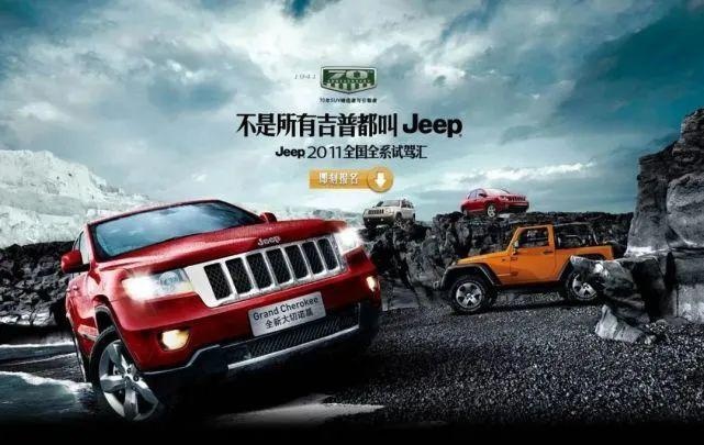 去或留 市场已经给出选择 广汽菲克JEEP不如体面离开