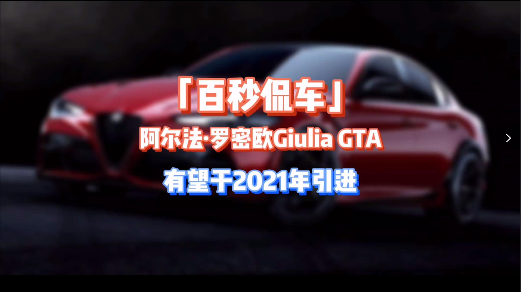 _ܚWGiulia GTA 2021