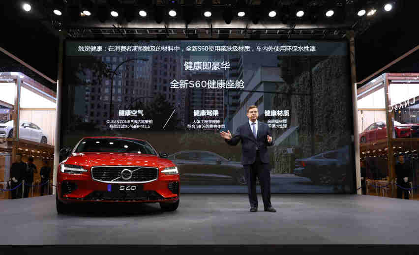 安全随心 健康随行 北欧豪华中型轿车沃尔沃全新S60正式开启