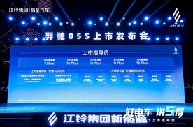 江铃新能源羿驰05S上市，强势入局 10 万级紧凑型纯电SUV 红海