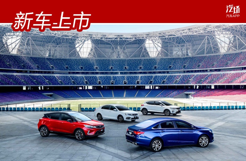 5.88万元起售，火了10年的吉利帝豪，迎来再一次升级